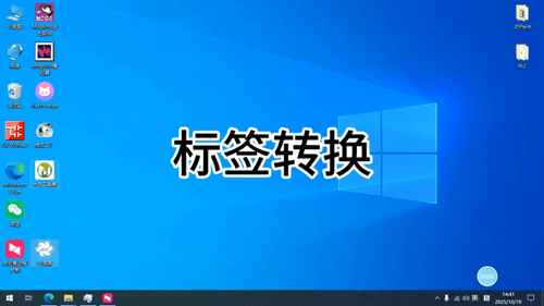标签转换与模板修改教程封面